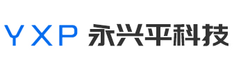 北京永興平(píng)科技有限(xiàn)公(gōng)司(sī)
